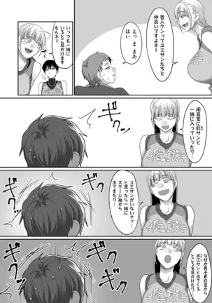 S-ken K-shi Shakaijin Joshi Volleyball Circle no Jijou Ch. 1-5