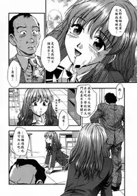 [Kirara Moe] Manamusume. [Chinese] [疑心病患者個人漢化]