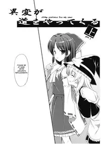 (SC50) [PiT (Natsuki Shuri)] Ihen ga Michi wo Yattekuru | Strange Occurrences This Way Comes Part 1 (Touhou Project) [English] [desudesu]
