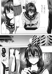 (C85) [from control (OUMA)] Himitsu o Shirarete