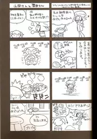 [Queen Of VANILLA (Tigusa Suzume)] Mistake (Final Fantasy XI)