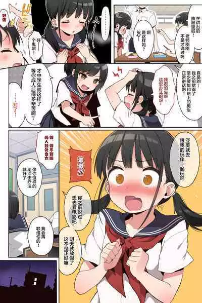 [micro page (Kuromotokun)] JC Rachitte Seikyouiku Full Color Ban [Digital] [Chinese] [白杨汉化组]