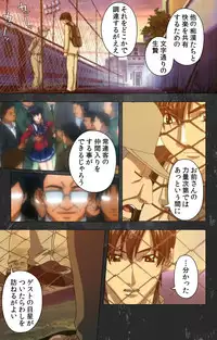 [Atelier Kaguya] [Full Color Seijin Han] Saishuu Chikan Densha Rail-1 Complete Ban [Digital]