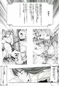 (C81) [Senkou Campanella (Haruhina Murasaki)] Koumakan Kouryaku Sakusen Nanokakan (Touhou Project)