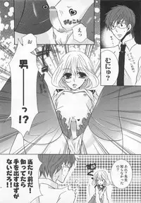 [Kuromame] Koakuma Gokko