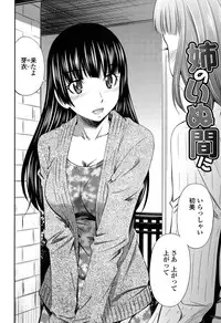 [Sabashi Renya] Himegoto x Memories [Digital]