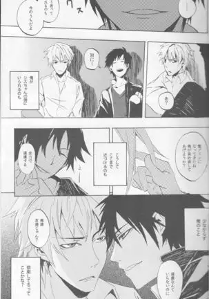 Y09M25F09 - Durarara doujinshi Japanese