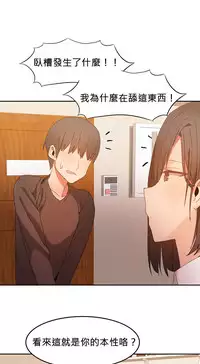 [Mx2J] Hahri's Lumpy Boardhouse Ch. 0~24【委員長個人漢化】（持續更新）