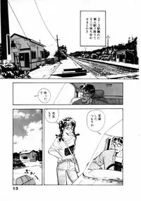 [Yamamoto Naoki] Fureikusu