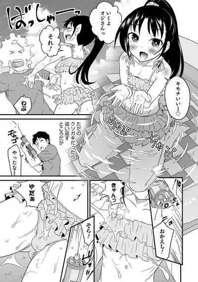 [Anthology] Otokonoko HEAVEN Vol. 58 [Digital]