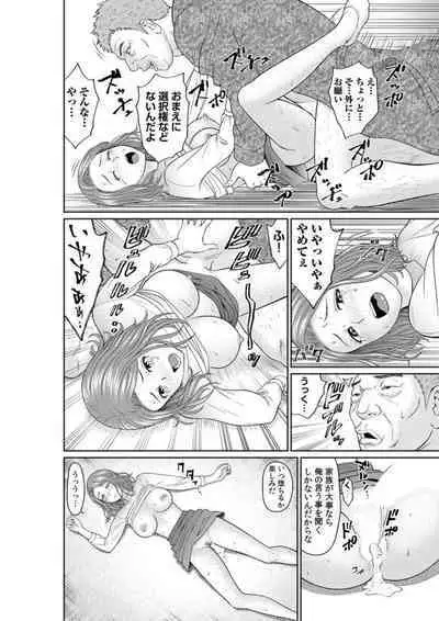 [Akiguchi Kojin] `Otto No Tame Ni Taenakucha…' Kimo Oyako No o 〇 Ho Ni Natta Zenra Kasei-fu 1-2