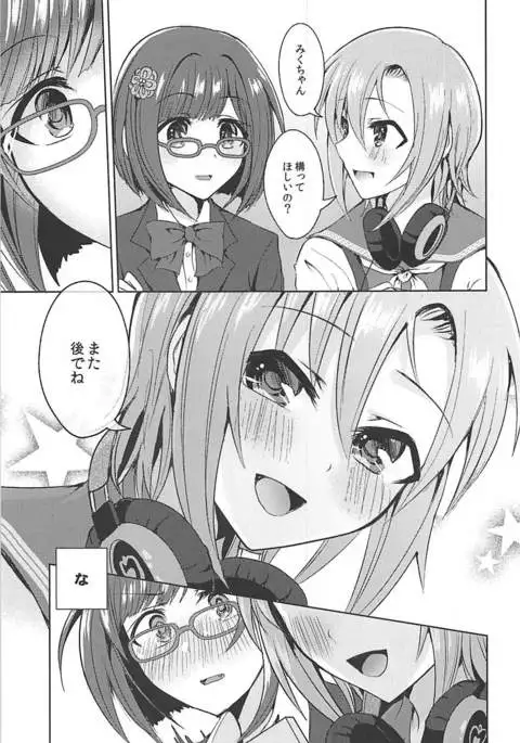 セイフクタリスクール