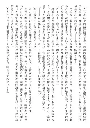 お嬢さまはベロちゅーLOVE！