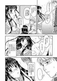 [Maripyon] Karada Switch - Body Switch [Digital]