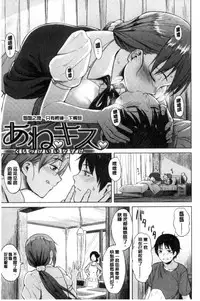 [Pennel] Sennetsu [Chinese]