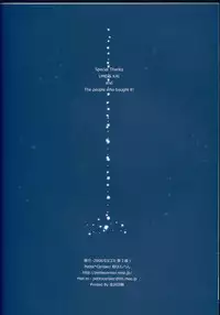 (Mimiket 18) [Petite*Cerisier (Sakura Hanpen)] Arigato (VOCALOID)