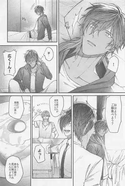 (SPARK16) [Ore kamo Shirenai (Ore janai Hane ni)] Douse Shindara Hone to Niku (Touken Ranbu)