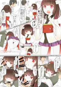 (Usagi no Utage 0 Ji Kai) [Dr.VERMILION (Petenshi, Ketama)] Nakayoshi Asobi (VOICEROID)