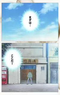 [Digital Works] [Full Color Seijin Han] Toumei Ningen VOL.1 Complete Ban [Digital]