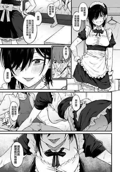 [Spiritus Tarou] Shiroi Kemuri to Brim | 白色的煙霧和蕾絲女僕帽 (COMIC Anthurium 2020-11) [Chinese] [Digital]