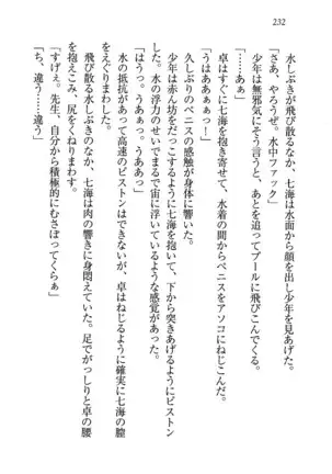 せんせい～W授業