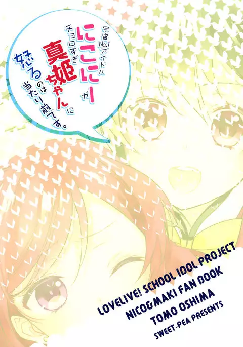 Of Course the Number One Idol in the Universe Nico-nii Would Get Pissed At Someone As Stupid As Maki-chan! &