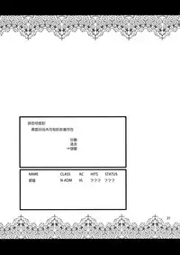 (C86) [04U (Misasagi Task)] Amicable Unseen Entity (Kantai Collection -KanColle-) [Chinese] [final個人漢化]