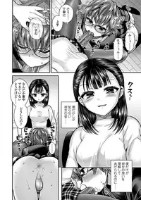 [Piririnegi] Sadistic Secret Session [Digital]