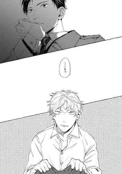 Sore jaa Kore kara Nani o Suru? - Then What Are We Going To Do?