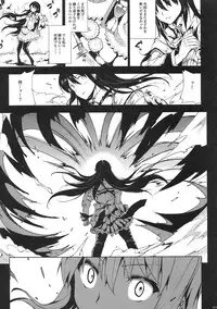 (COMIC1☆5) [ERECT TOUCH (Erect Sawaru)] M×H (Puella Magi Madoka Magica)