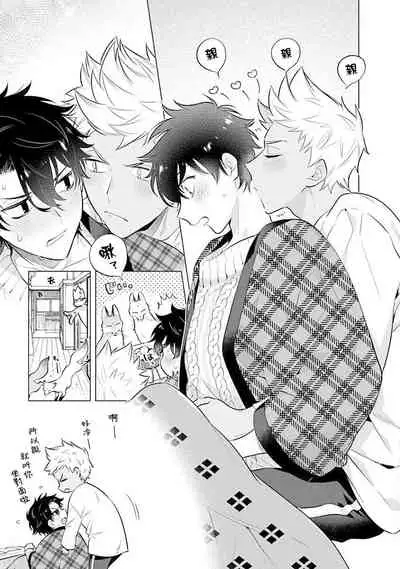 [Mitsuya Bond] Himekoi | 秘之恋 Ch. 4-5 [Chinese] [Digital]