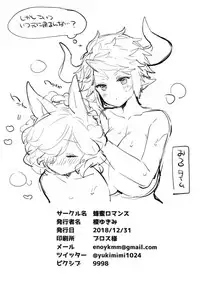[Hachimitsu Romance (Eno Yukimi)] Drang to Sturm-dono ga OneShotax Suru Hon (Granblue Fantasy) [Digital]