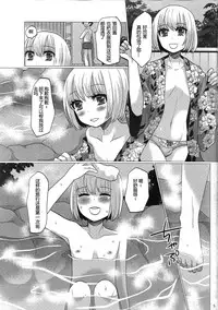 (C82) [P-ME (Sakai Ringo)] Hinata to Iku ♥ 1-Paku 2-Ka no Onsen Ryokou [Chinese] [银人个人汉化]