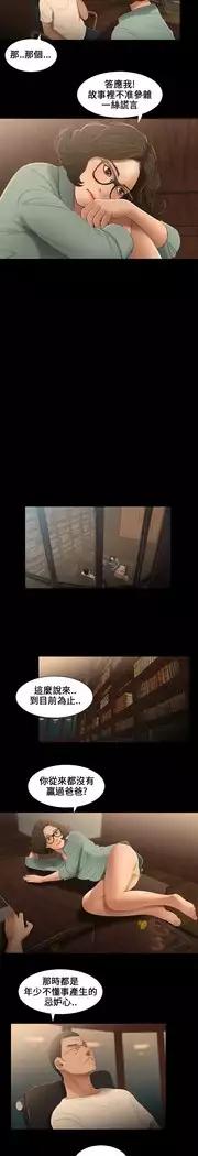 Three sisters 三姐妹Ch.13~19 中文