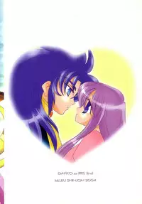 [DAKKO ja RRS 2nd (Shinjoh Lulu)] You are my Reason to Be 6 (Saint Seiya)