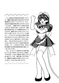 (C59) [D'Erlanger (Yamazaki Show)] MAY BE... USB (Hand Maid May) [English] [EHCOVE]