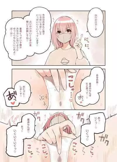 [Fukurasuzume (Sunabasuzume)] Sanzan Aotoite Sugu Iku Uraaka Joshi, Furikake