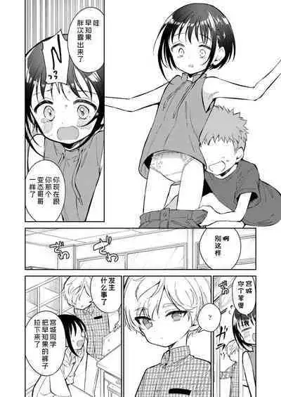 Watashi ga iki wo shiteru basho | 此间乃安乐之地