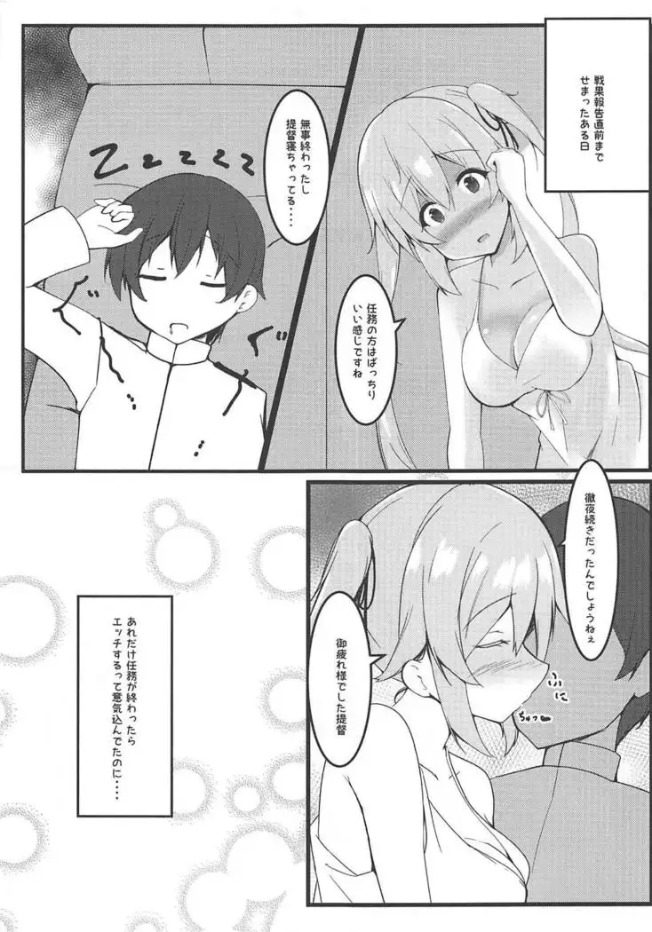 Murasame-chan to Shiro OnePi to Ecchi