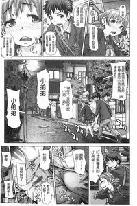 [Kira Hiroyoshi] SR na Kanojo | SR的處女 [Chinese]