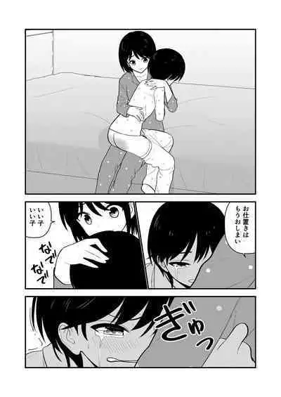 Oshioki sarete 1-nichi Kahanshin no Chakui ga Kinshi sareru Gakkou #2