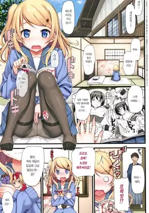 Toshishita Syndrome | 연하 신드로옴