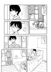 (C80) [Sankaku Apron (Sanbun Kyoden, Umu Rahi)] Akebi no Mi - Fumiko