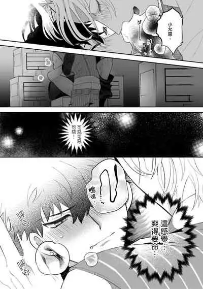 Akuma wa Tengoku ni Ikitakunai! | 恶魔不想上天堂！ Ch. 1-2