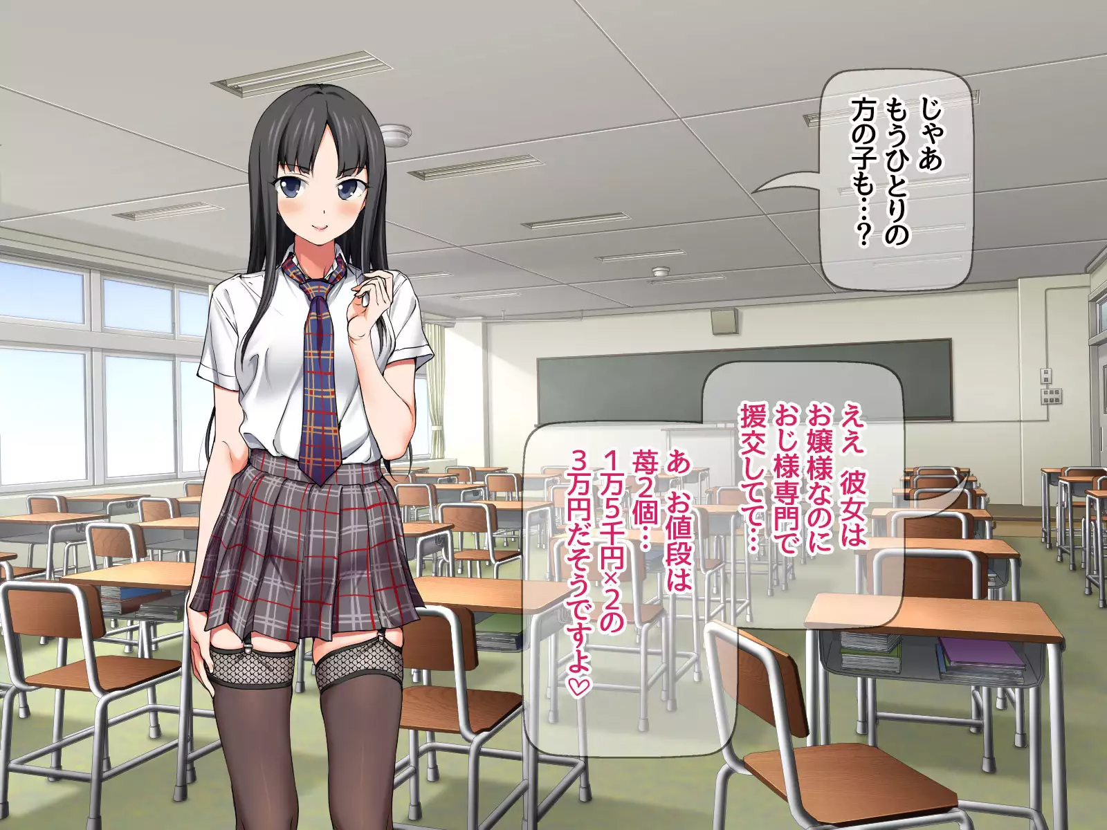 Jimiko-san to Namahame Sex Shimasen ka?