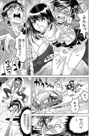 Ukkari Haicchatta!? Itoko to Micchaku Game Chuu