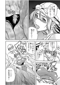 [Tachibana Naoki] Hitozuma Ingoku ~Kyousei-teki ni Choukyou Kaihatsu Sareru Karada~ 3