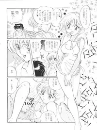 (C50) [MELT-DOWN (Various)] Berceur (Jigoku Sensei Nube, Dirty Pair Flash, Neon Genesis Evangelion)
