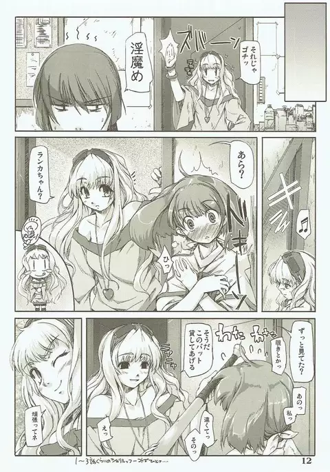 Totsugeki Frontier