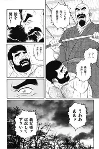 [Gengoroh Tagame] House of Brutes Vol 1